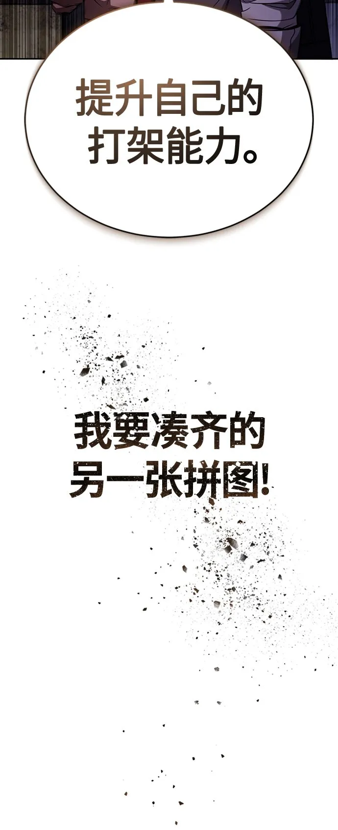 [第11话] 一报还一报 第82页