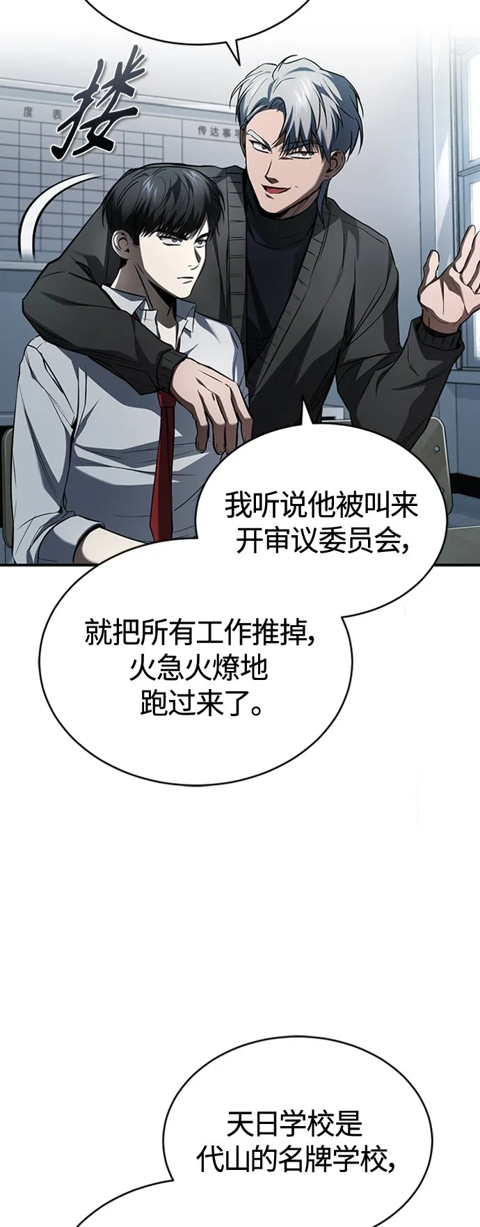 [第10话] 不变的真理 第3页