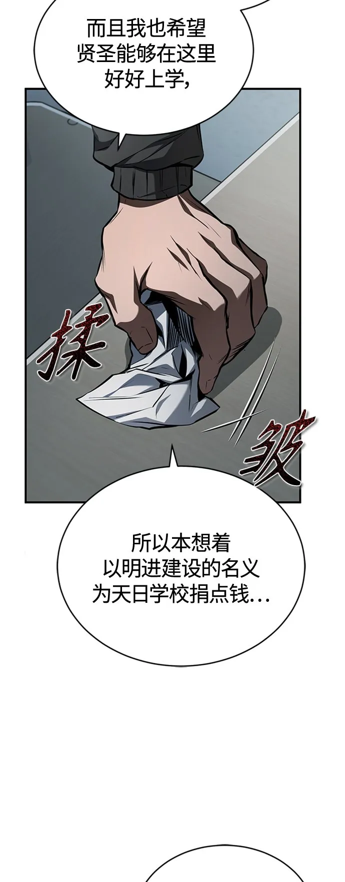 [第10话] 不变的真理 第4页