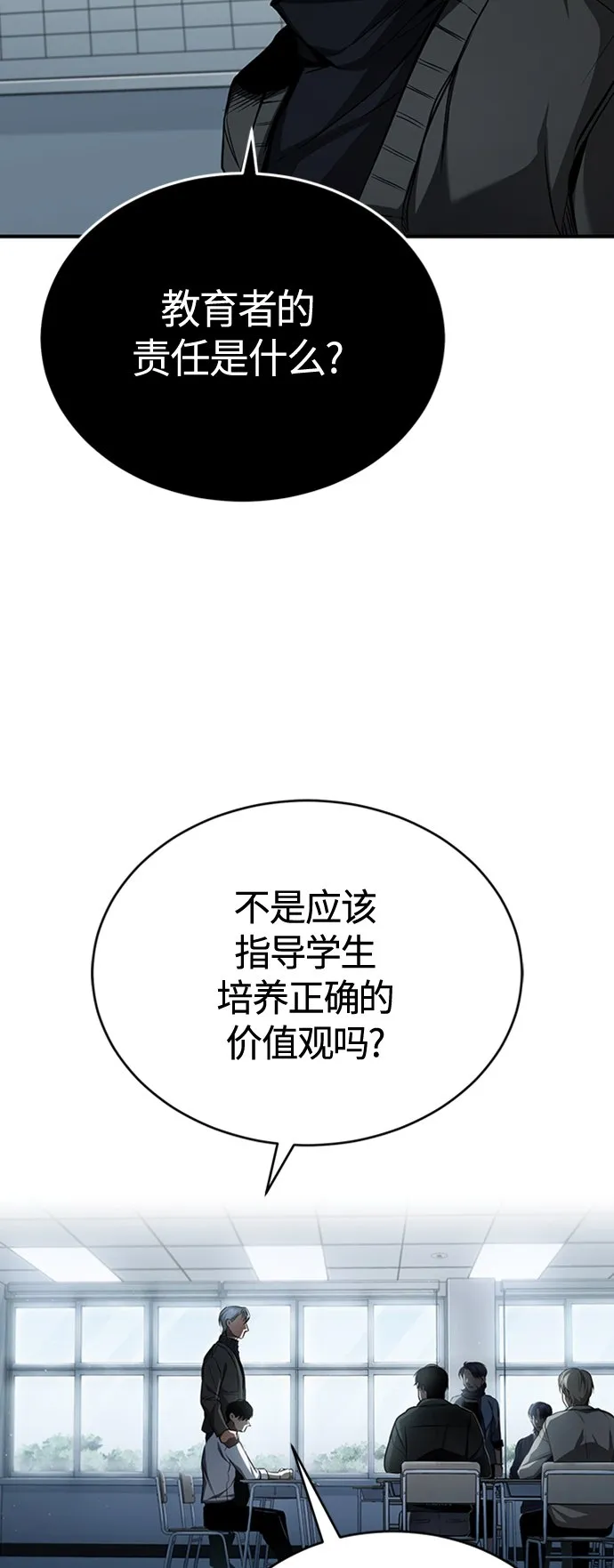 [第10话] 不变的真理 第6页