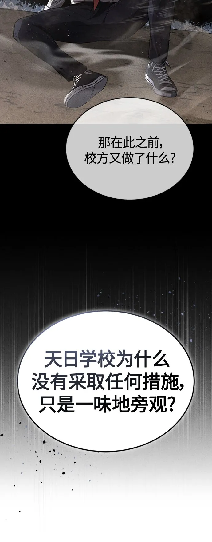 [第10话] 不变的真理 第8页