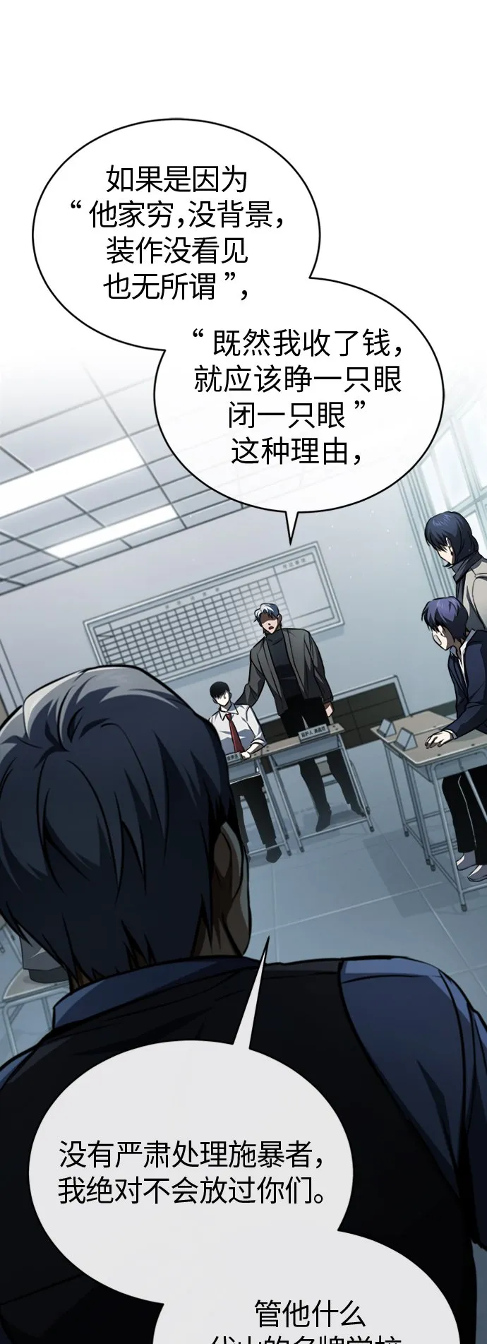 [第10话] 不变的真理 第9页
