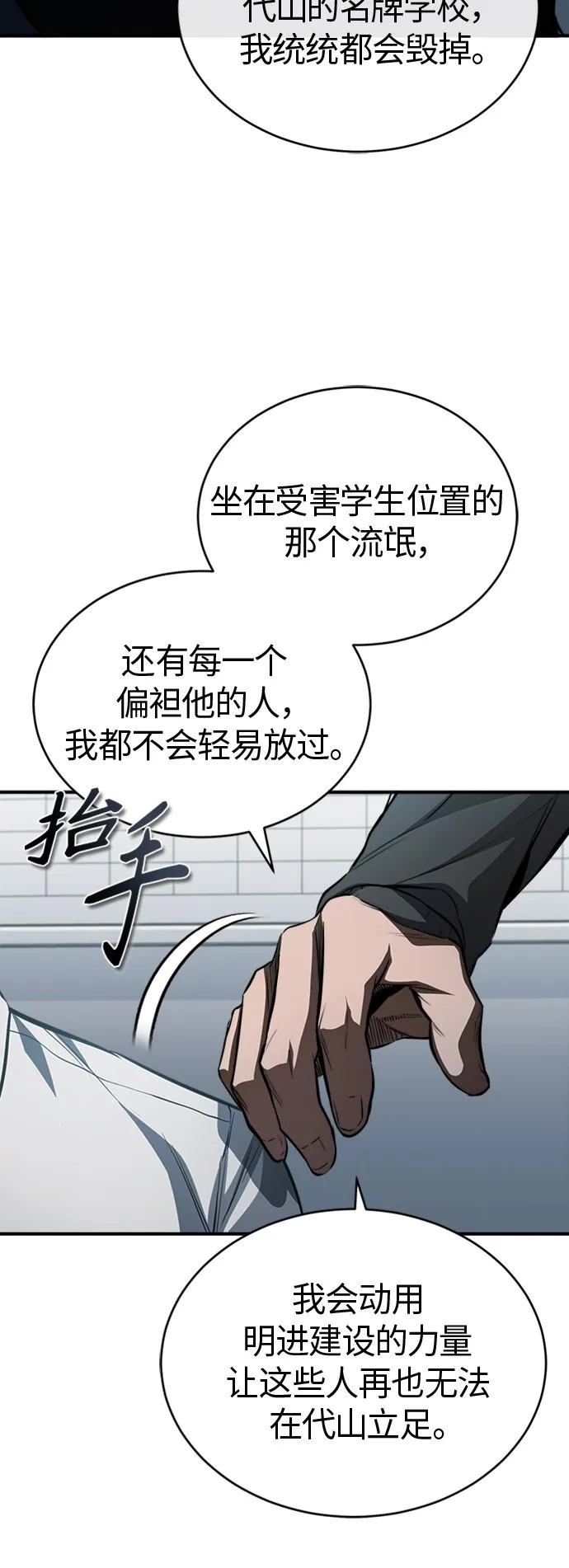[第10话] 不变的真理 第10页