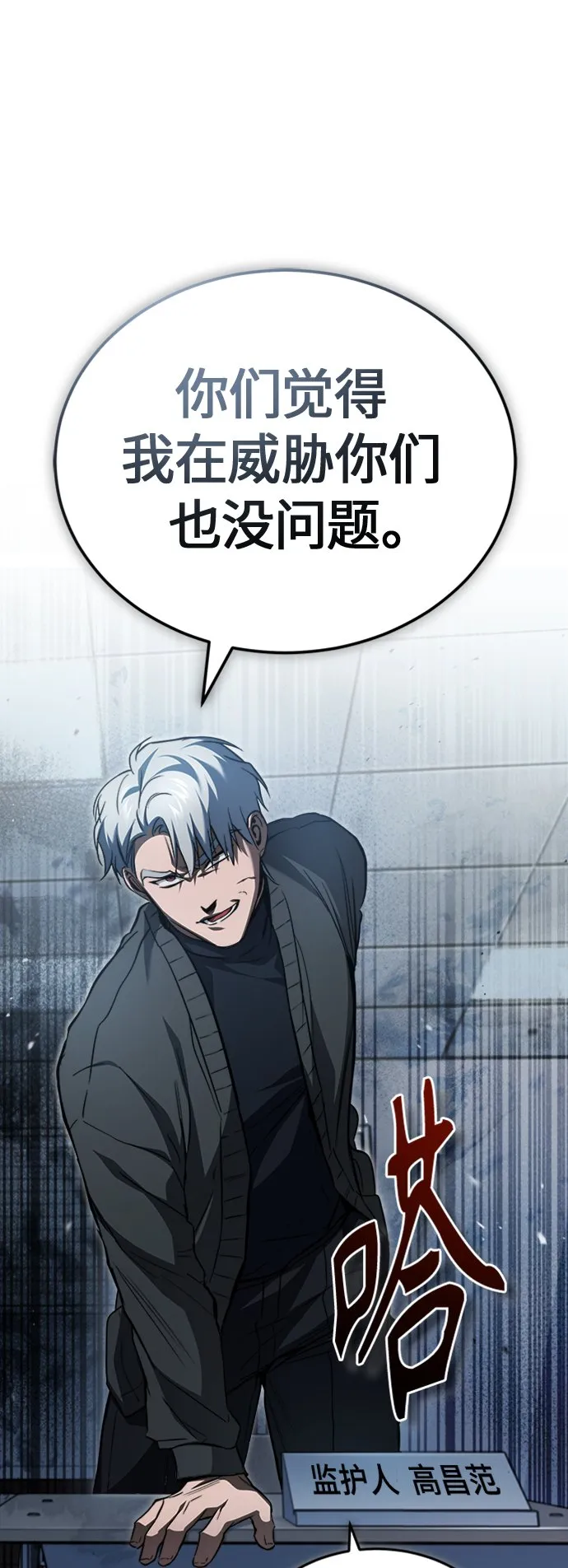[第10话] 不变的真理 第11页