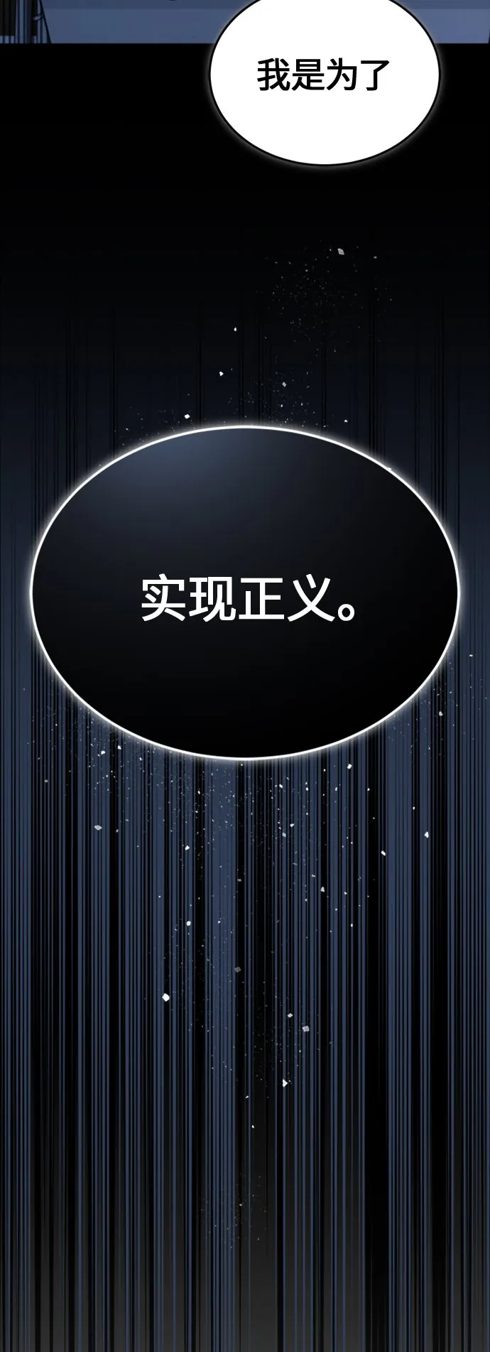 [第10话] 不变的真理 第12页