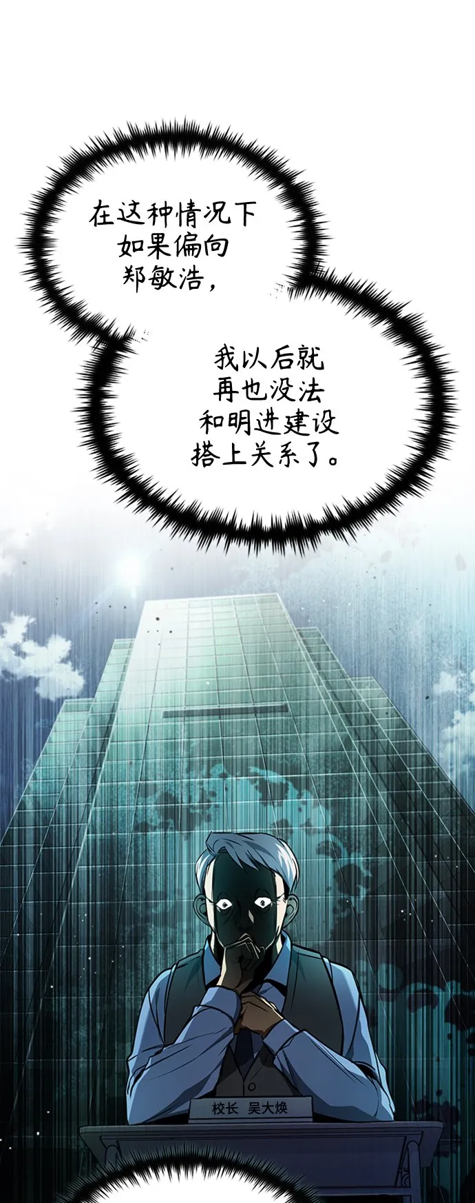 [第10话] 不变的真理 第15页