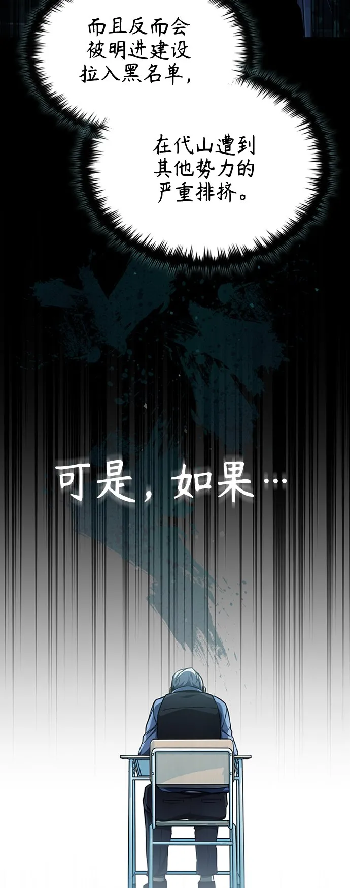 [第10话] 不变的真理 第16页