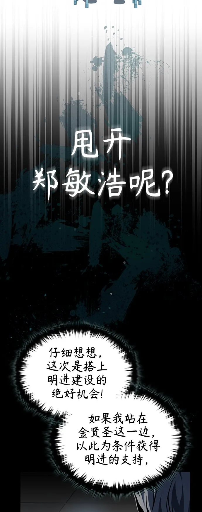 [第10话] 不变的真理 第17页
