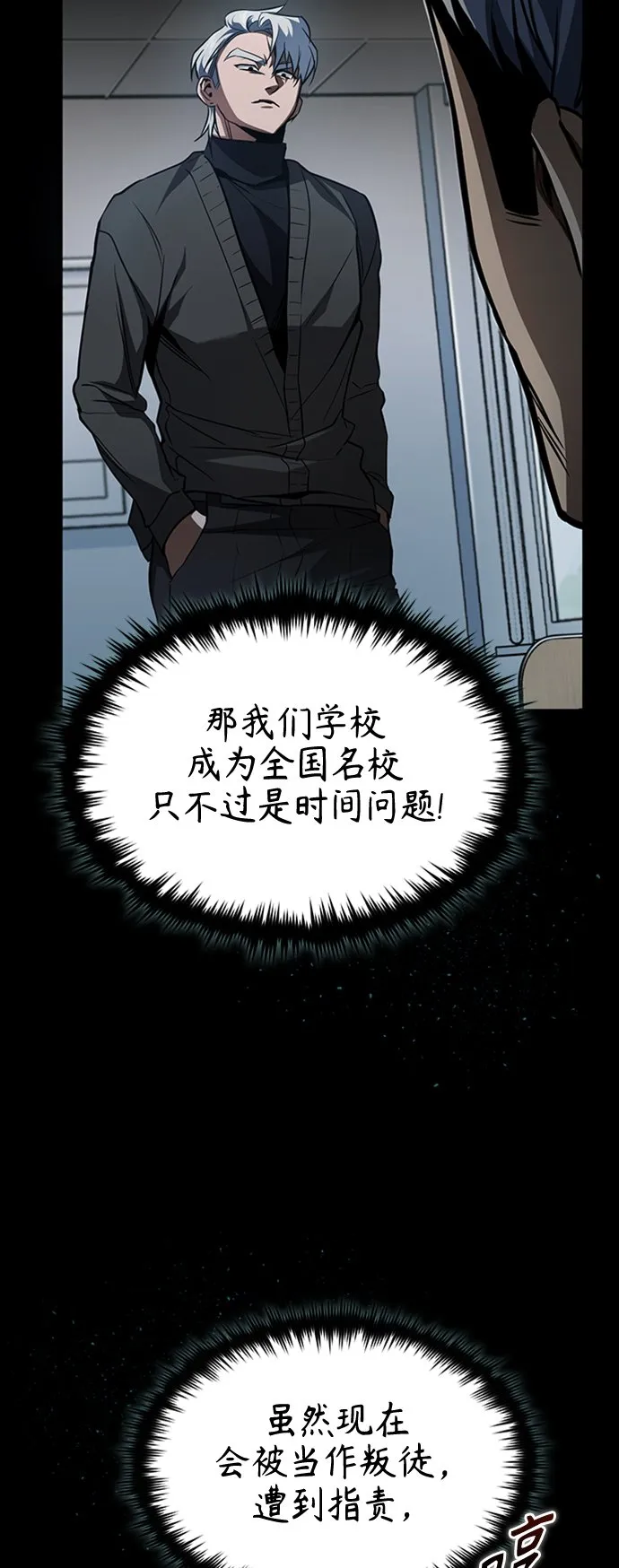 [第10话] 不变的真理 第18页
