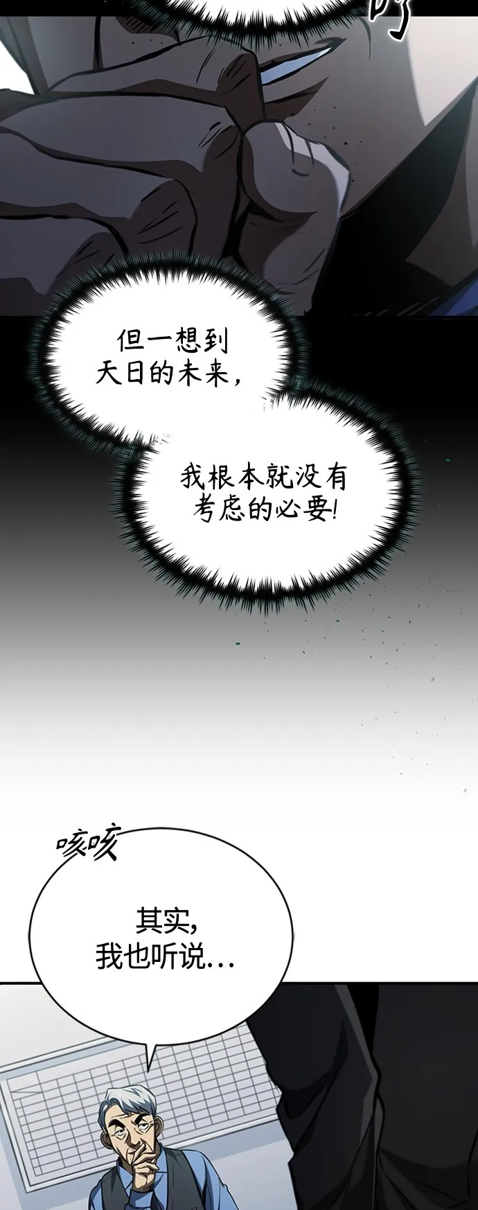 [第10话] 不变的真理 第19页