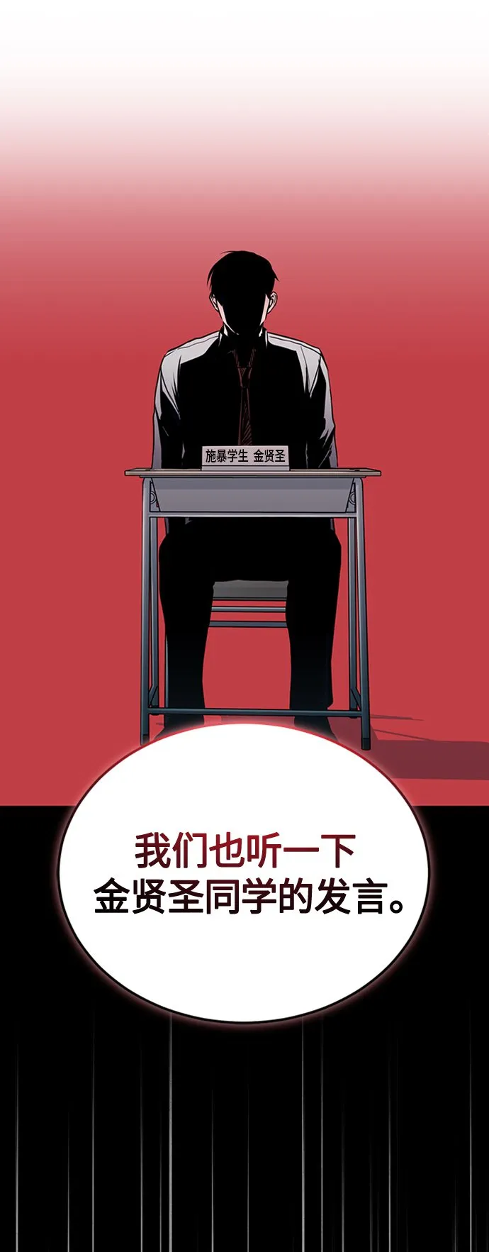 [第10话] 不变的真理 第24页