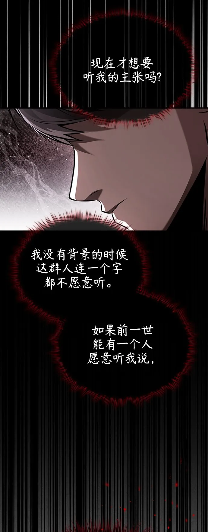 [第10话] 不变的真理 第25页