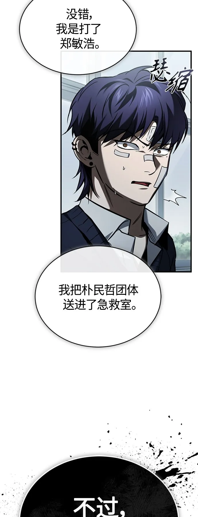 [第10话] 不变的真理 第31页