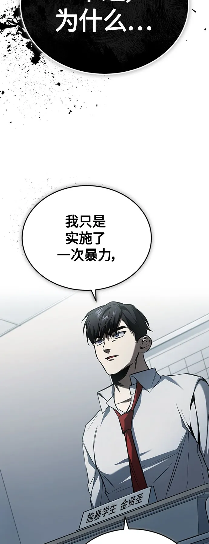 [第10话] 不变的真理 第32页