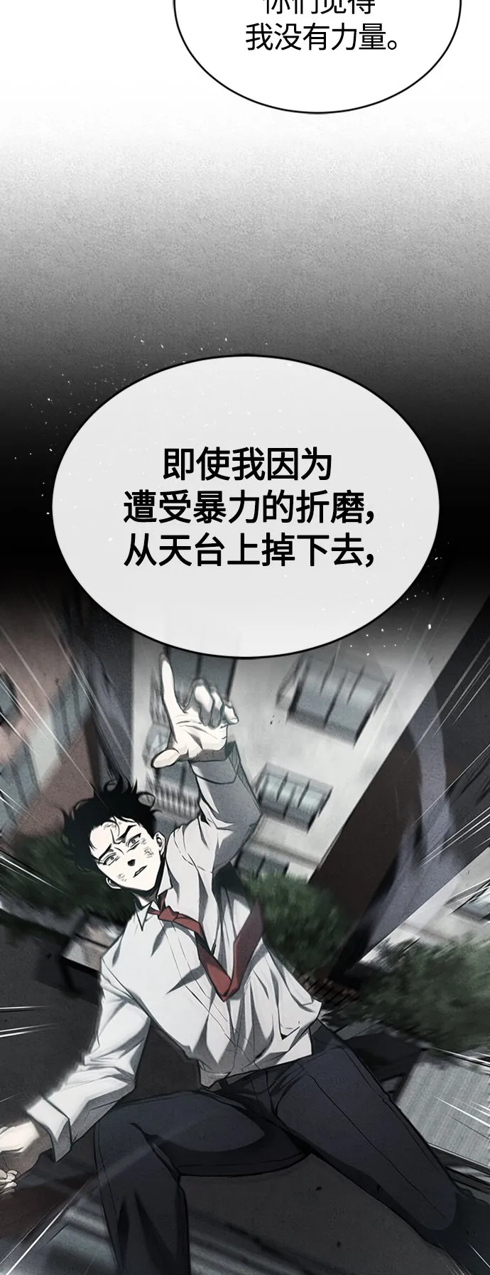 [第10话] 不变的真理 第34页