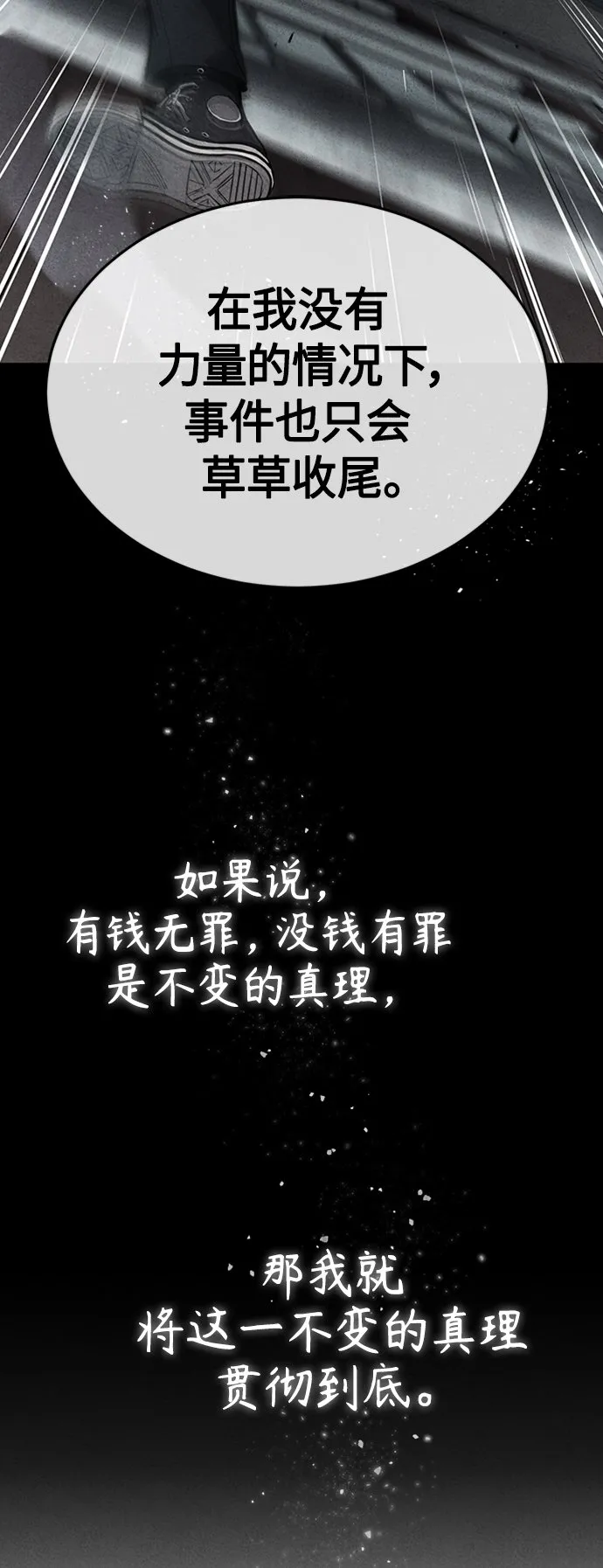[第10话] 不变的真理 第35页
