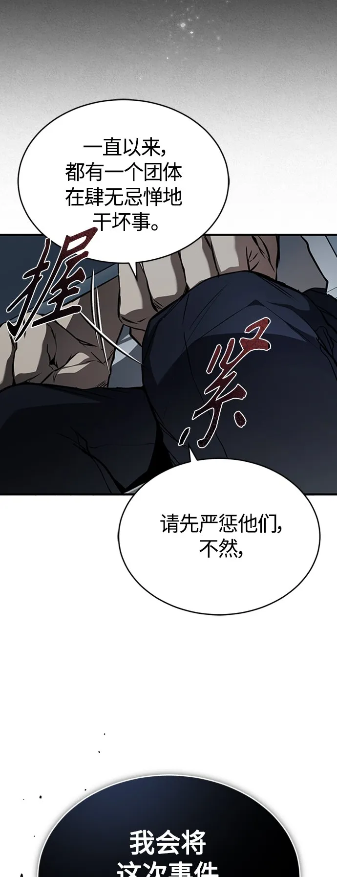 [第10话] 不变的真理 第36页