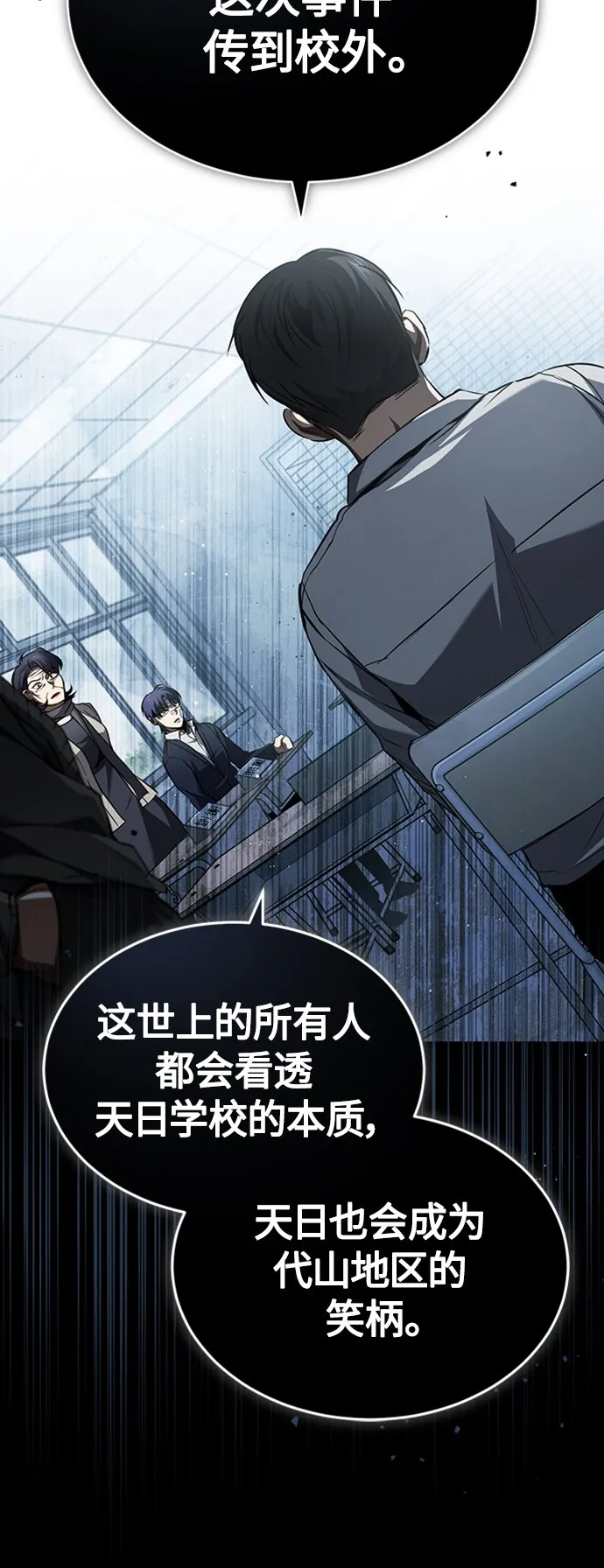 [第10话] 不变的真理 第37页