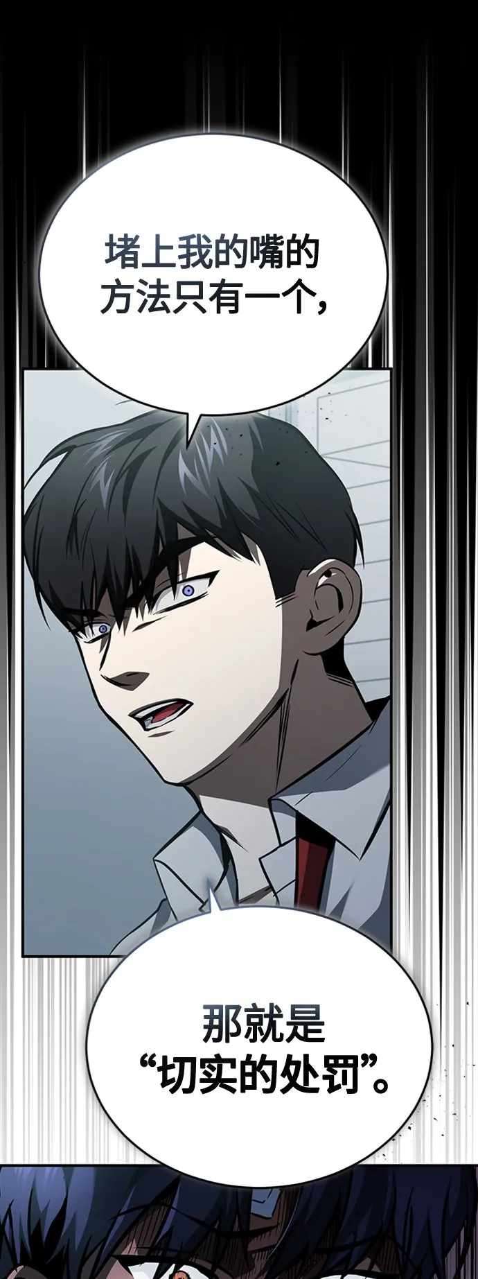 [第10话] 不变的真理 第38页
