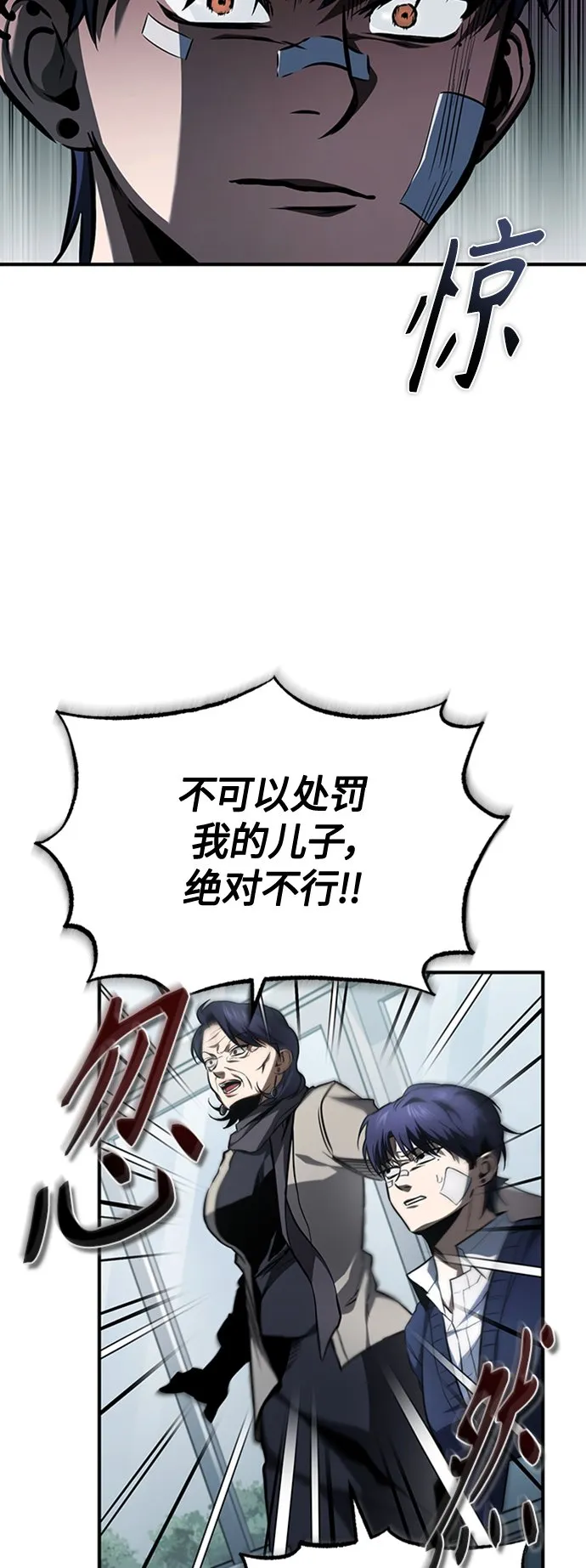 [第10话] 不变的真理 第39页
