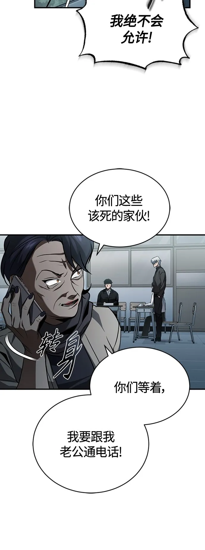 [第10话] 不变的真理 第40页