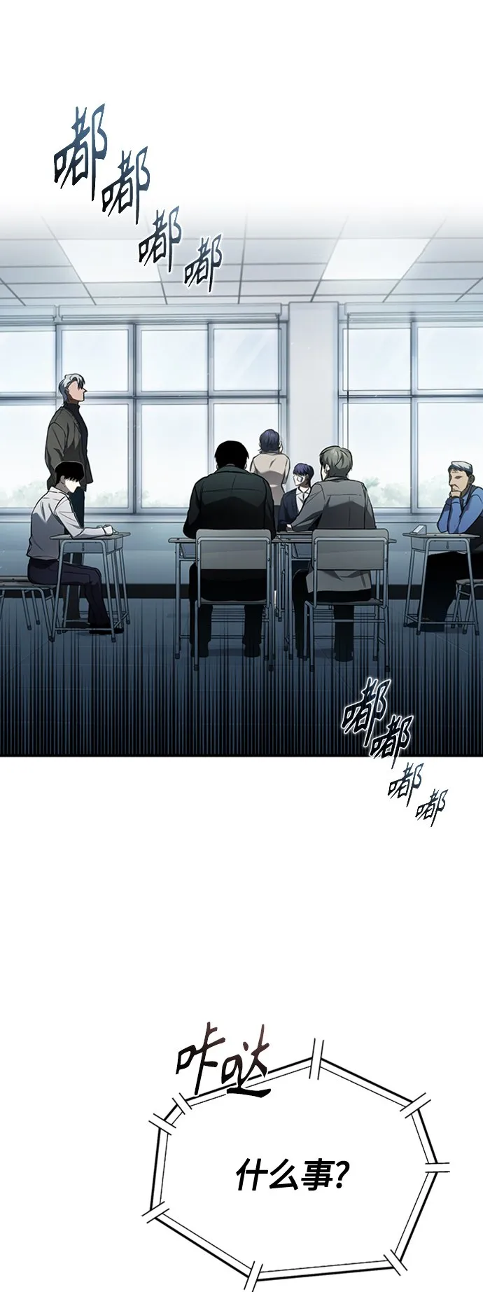 [第10话] 不变的真理 第41页