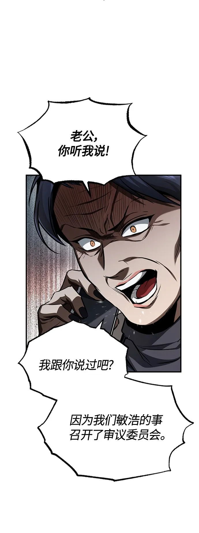 [第10话] 不变的真理 第42页