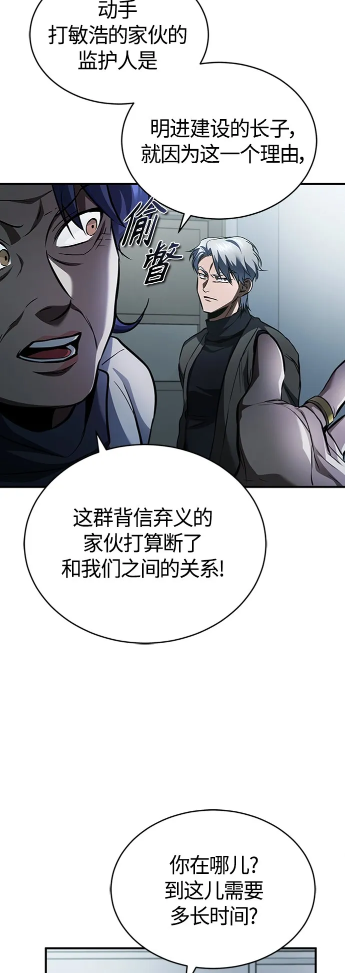 [第10话] 不变的真理 第44页