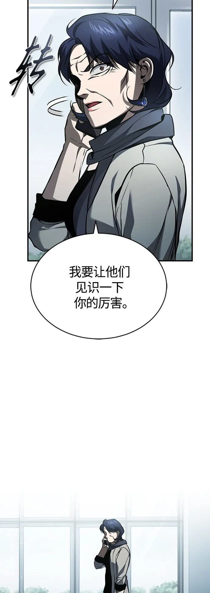[第10话] 不变的真理 第45页