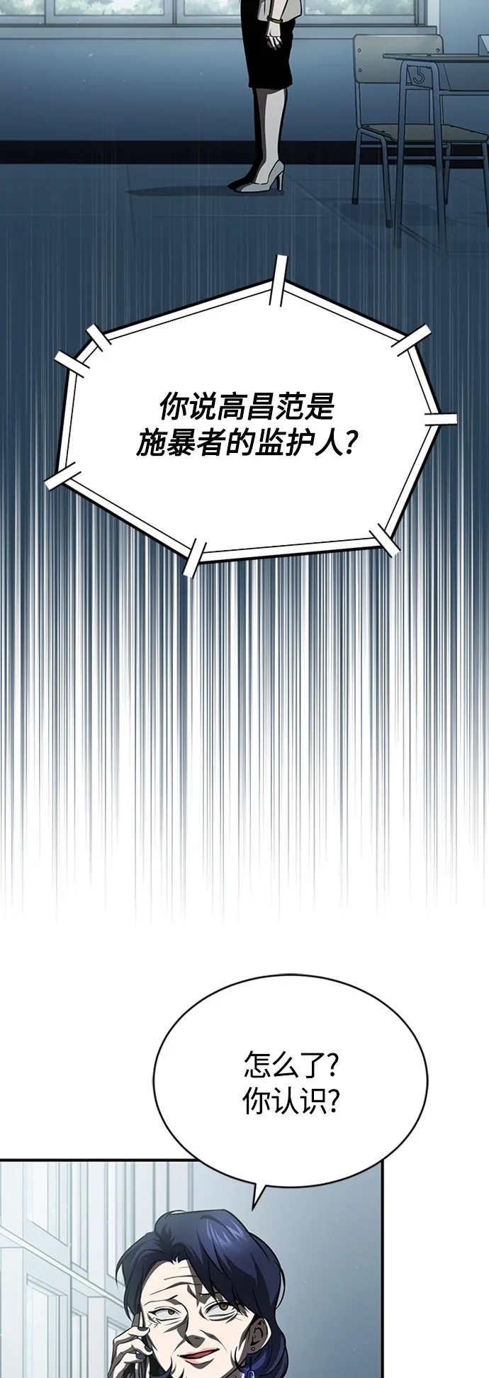[第10话] 不变的真理 第46页