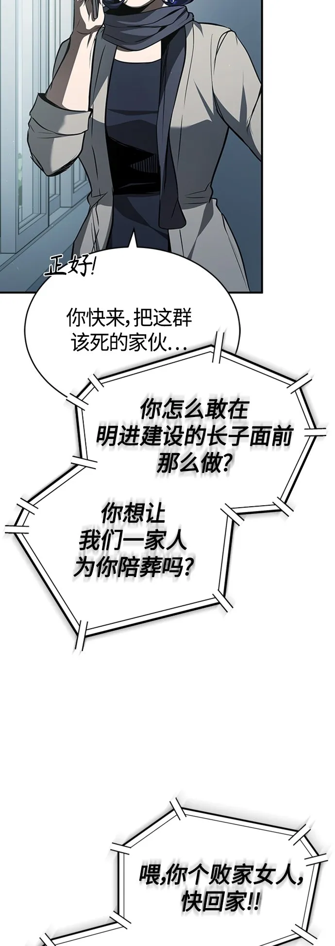 [第10话] 不变的真理 第47页