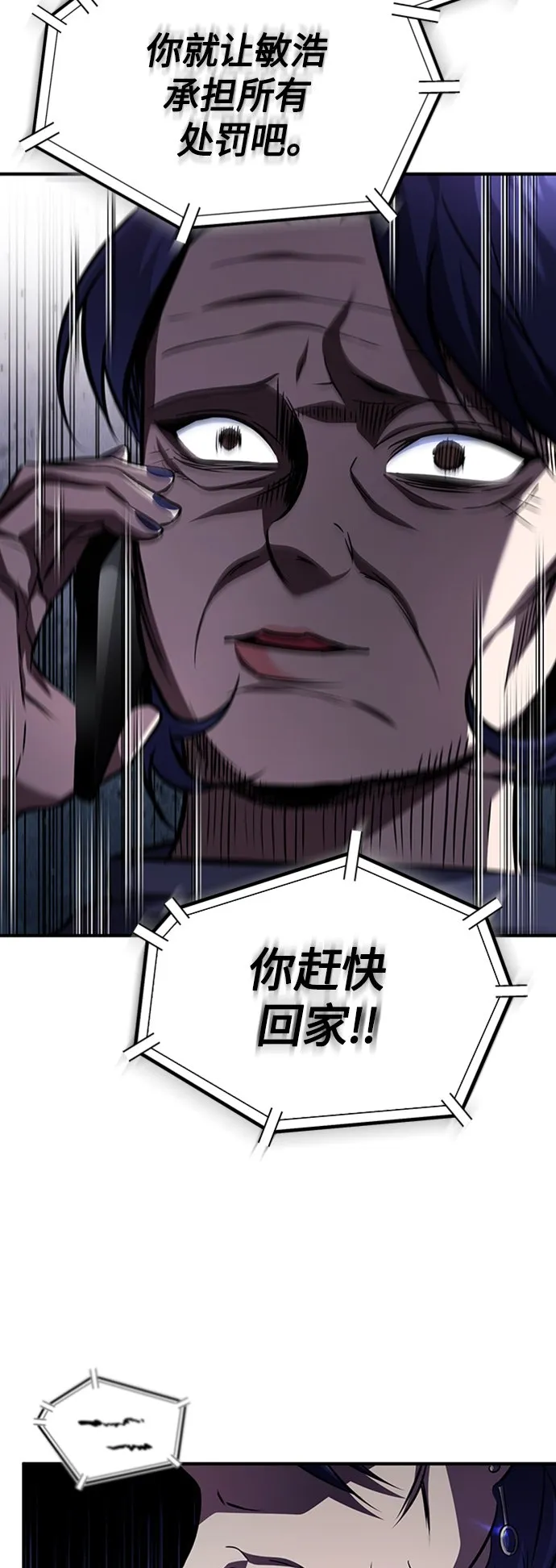 [第10话] 不变的真理 第48页