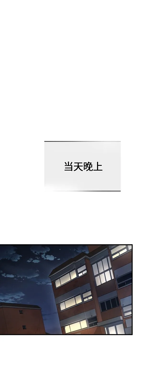 [第10话] 不变的真理 第50页