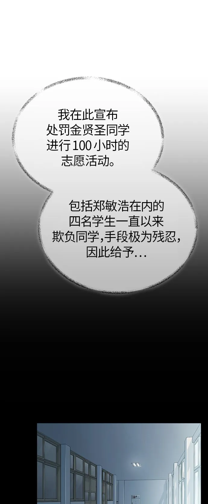[第10话] 不变的真理 第52页