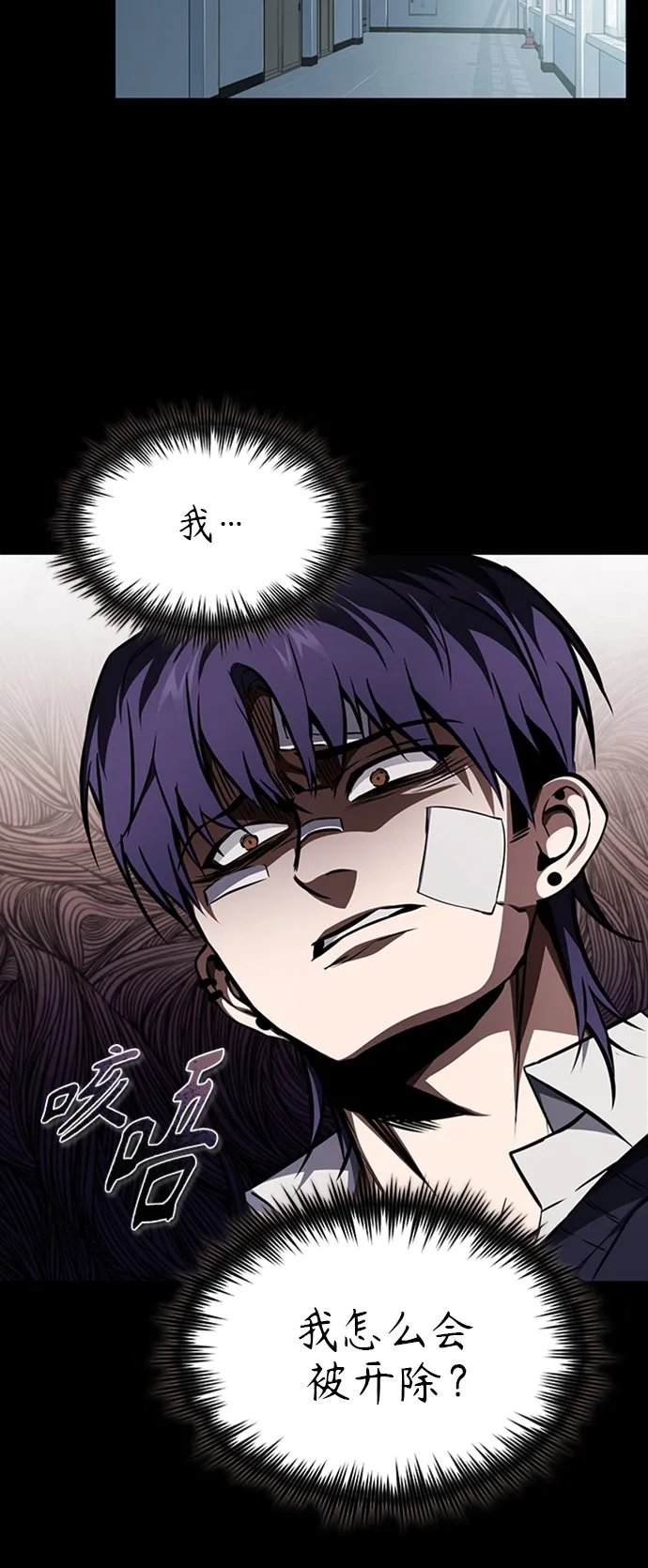 [第10话] 不变的真理 第53页