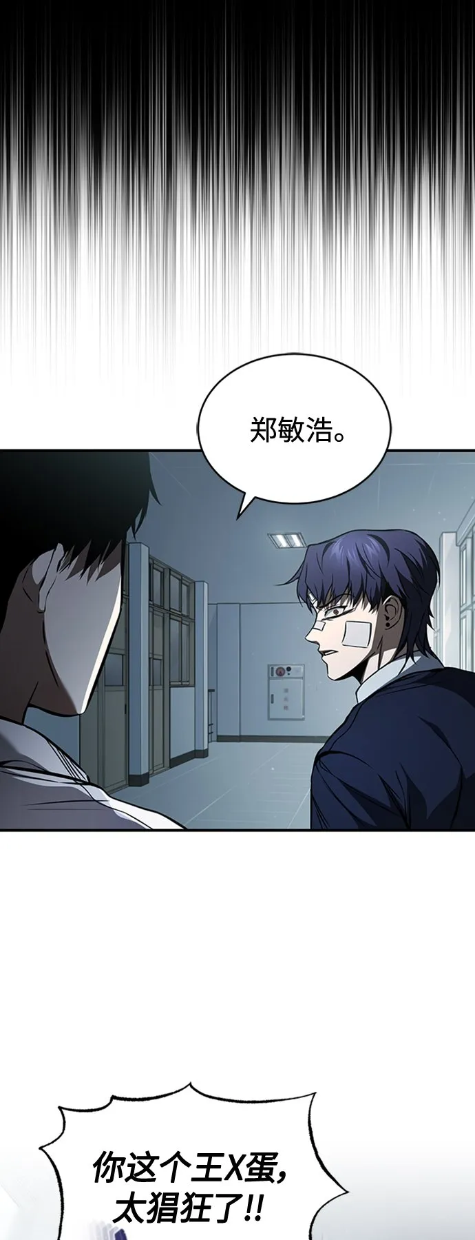 [第10话] 不变的真理 第54页