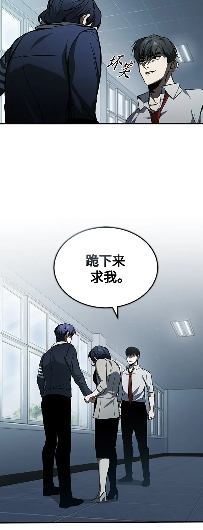 [第10话] 不变的真理 第57页
