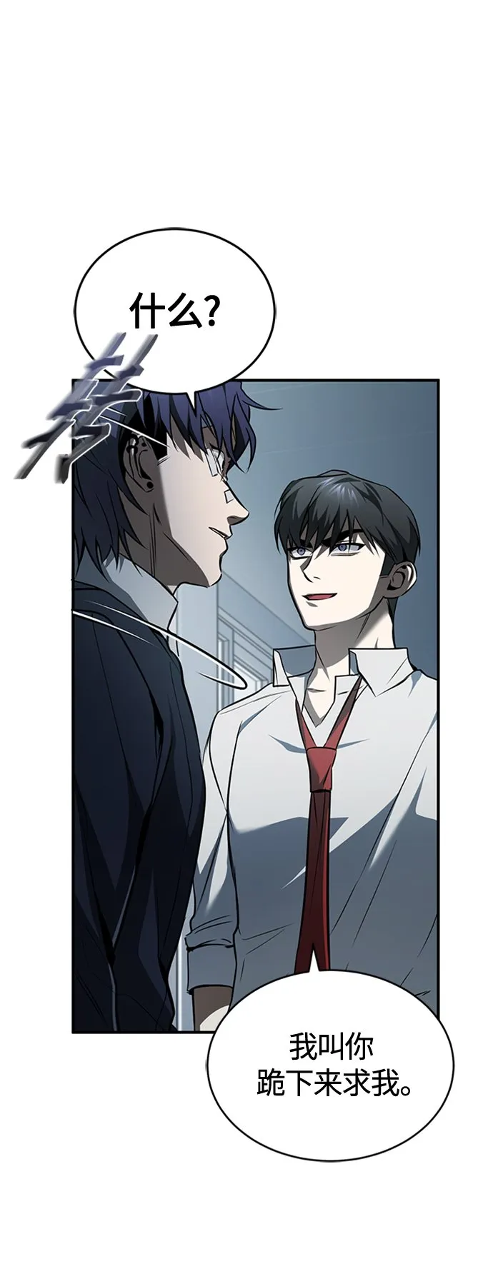 [第10话] 不变的真理 第58页