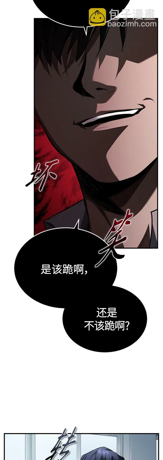 [第10话] 不变的真理 第60页