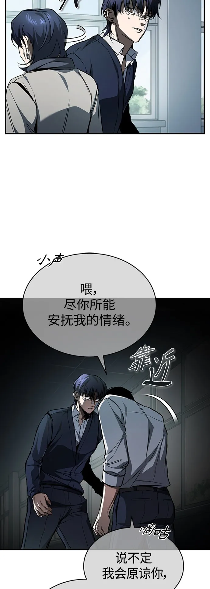 [第10话] 不变的真理 第61页