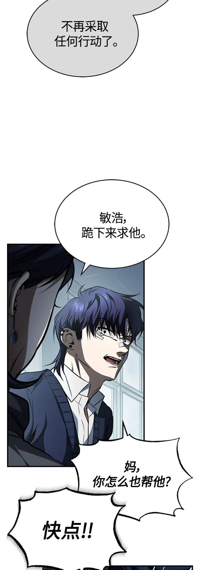 [第10话] 不变的真理 第62页