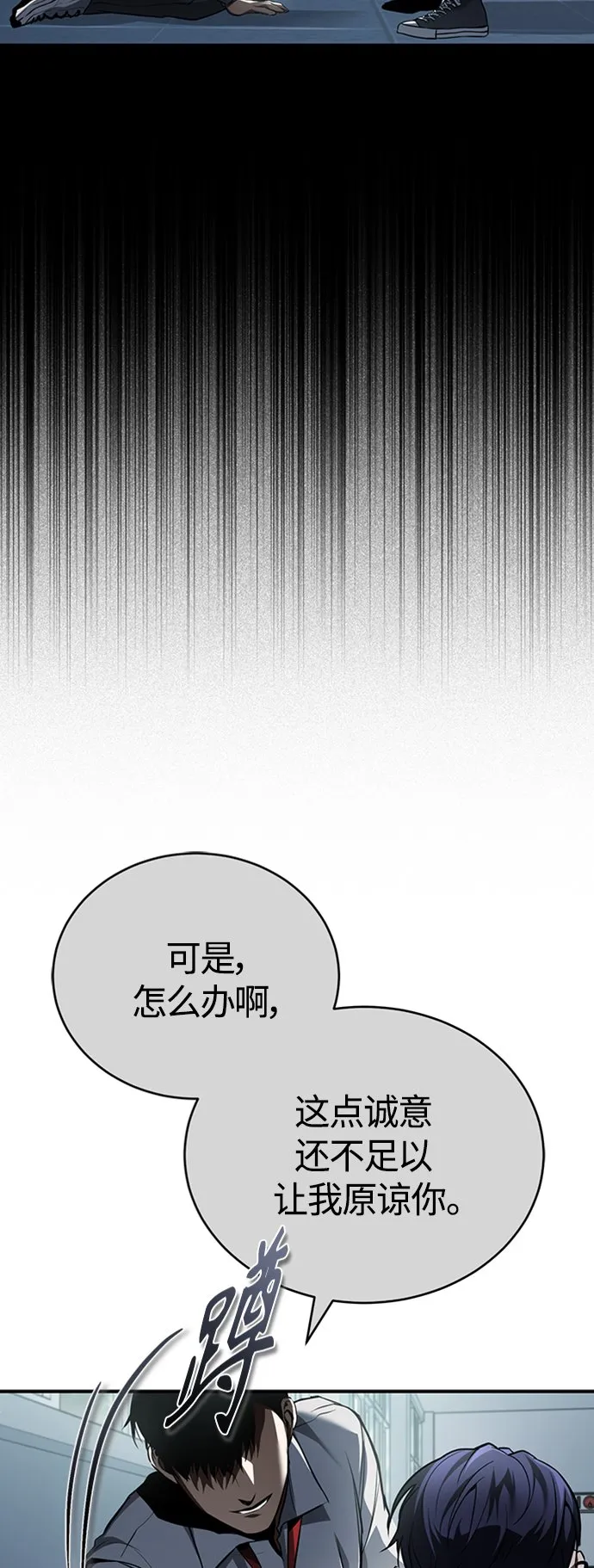 [第10话] 不变的真理 第66页
