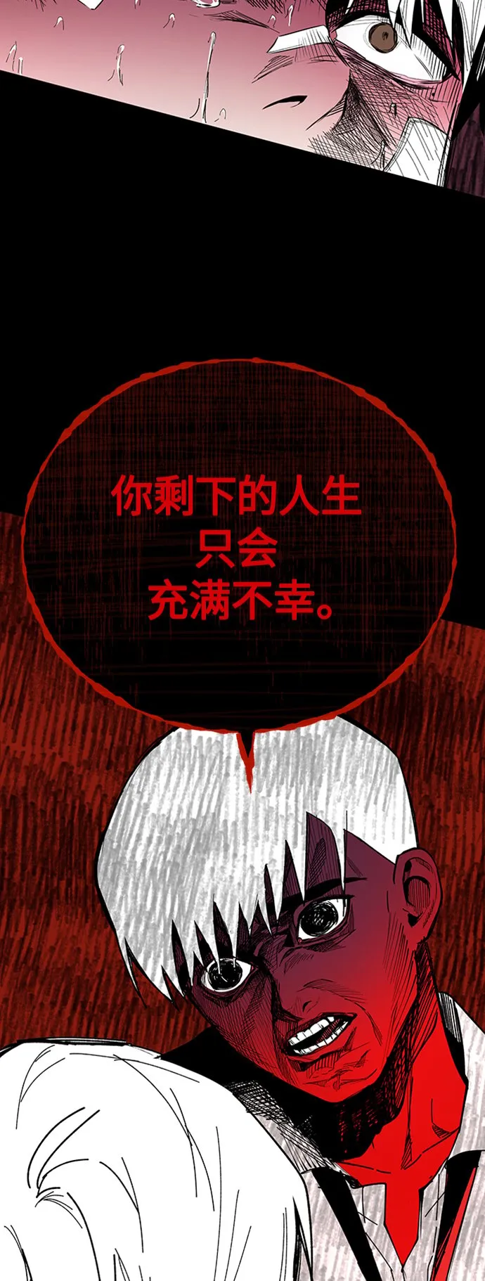 [第10话] 不变的真理 第68页