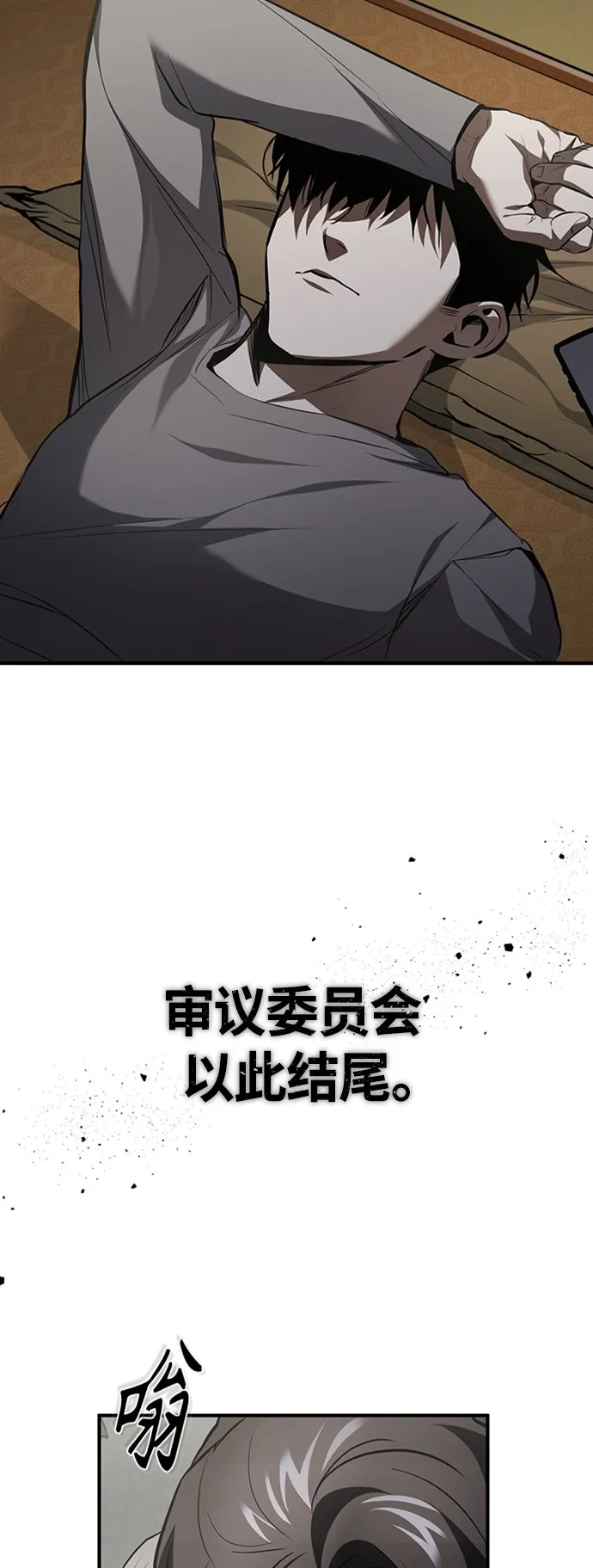 [第10话] 不变的真理 第70页