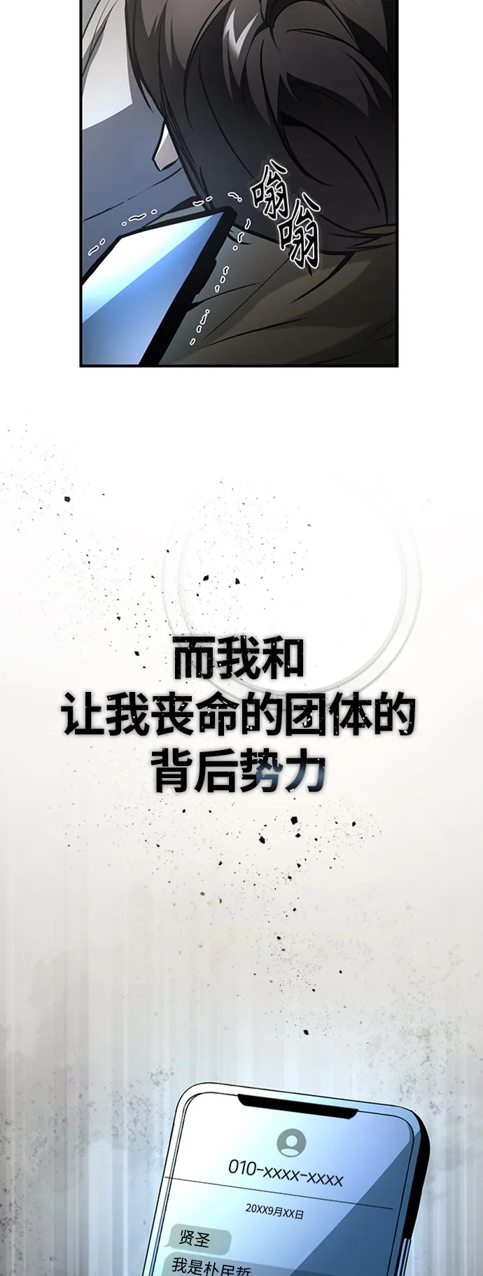 [第10话] 不变的真理 第71页