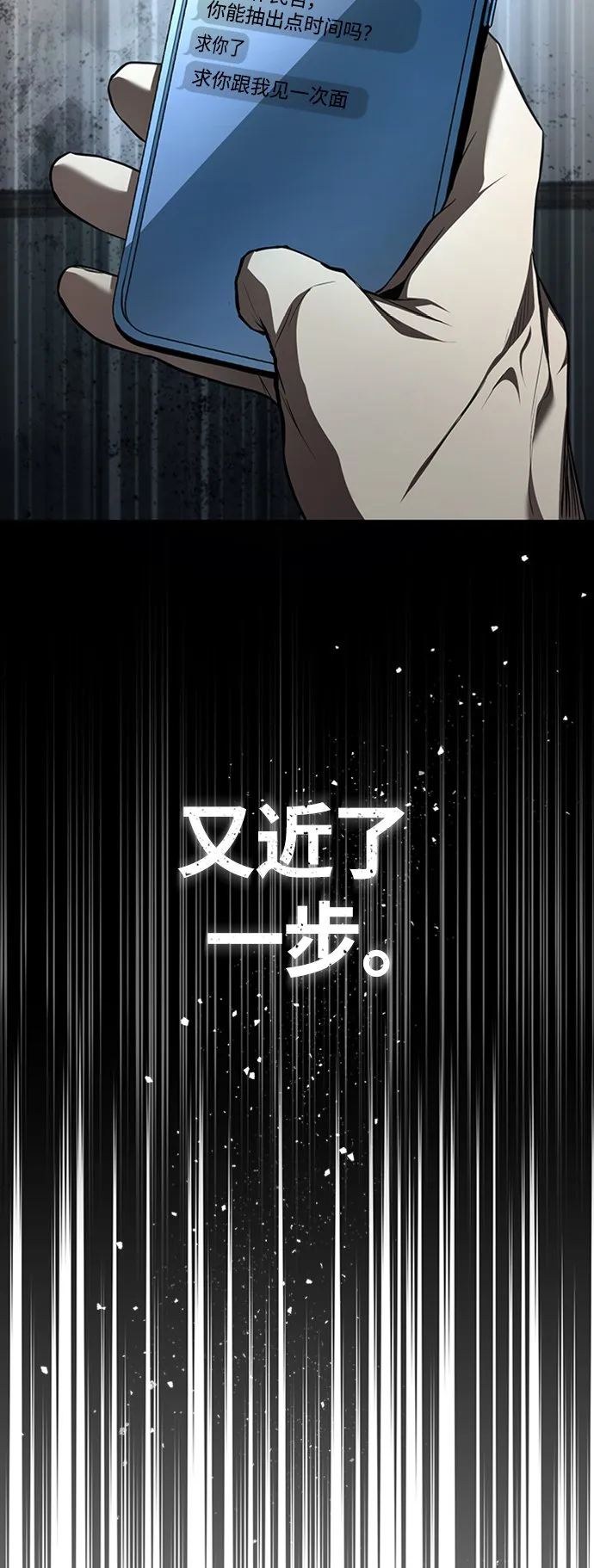 [第10话] 不变的真理 第72页