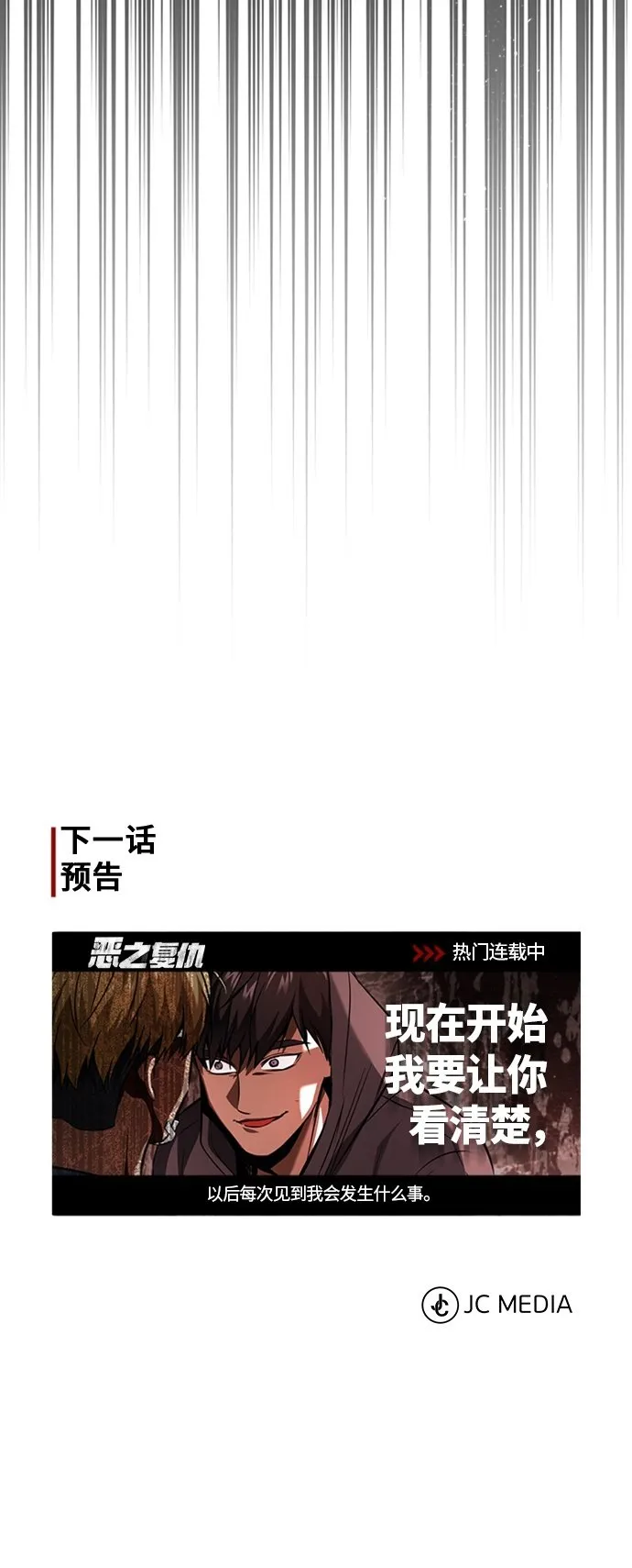 [第10话] 不变的真理 第73页
