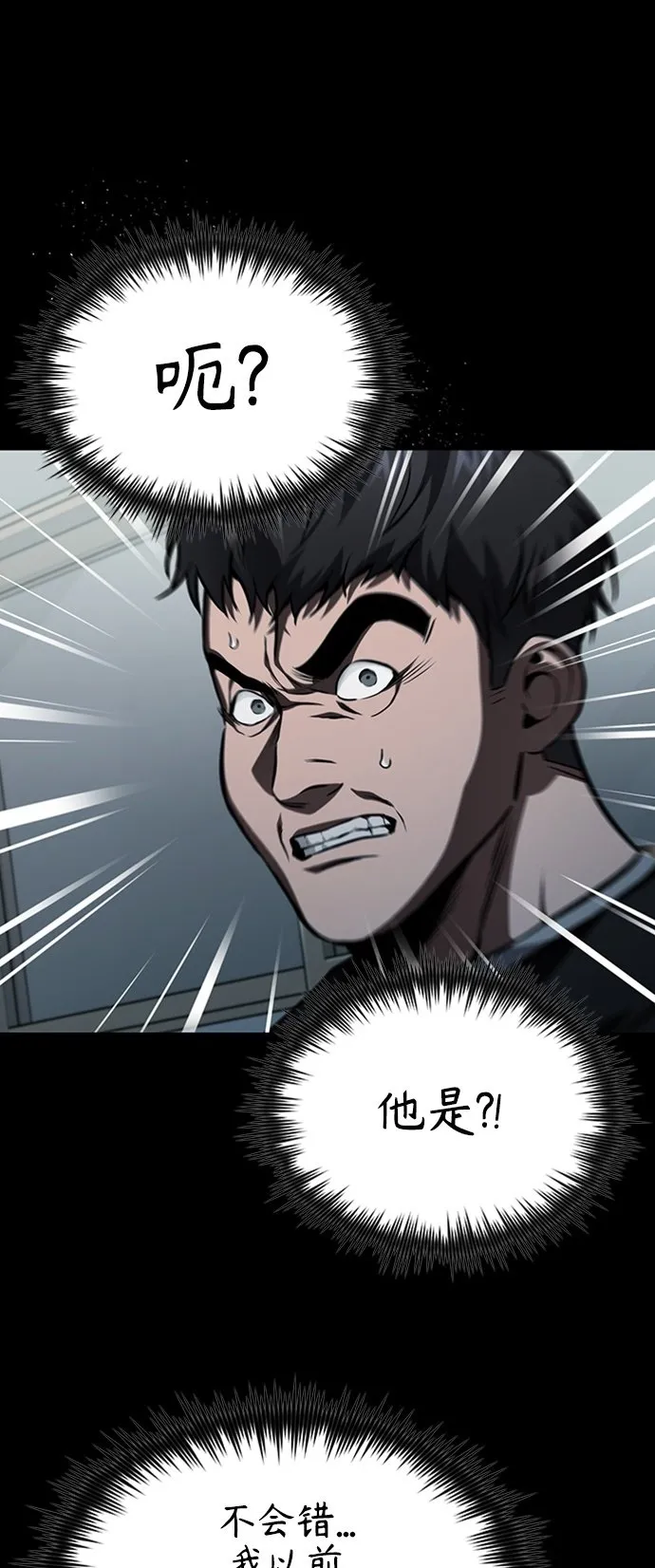 [第9话] 监护人 第2页