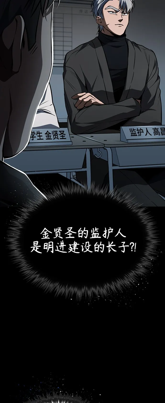 [第9话] 监护人 第4页
