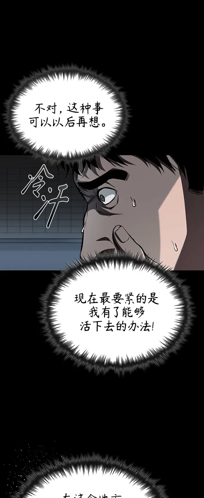 [第9话] 监护人 第6页